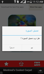 How to install صور طيور جميلة 1.0 unlimited apk for laptop