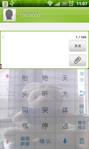 免費下載工具APP|劲手透明输入法 app開箱文|APP開箱王