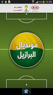 How to install مونديال البرازيل lastet apk for pc