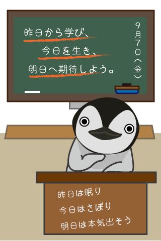 【免費生活App】語錄收集迷言長期企鵝壁紙〜新筆-APP點子