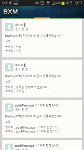 How to install BXM푸시알리미 1.0.1 apk for pc