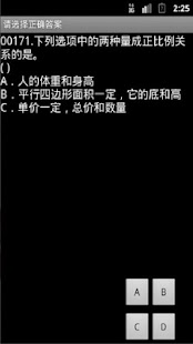 How to download 潘登辛雷智能学习小学数学 lastet apk for pc