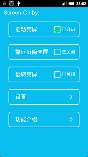 壹鍵鎖屏- Google Play Android 應用程式