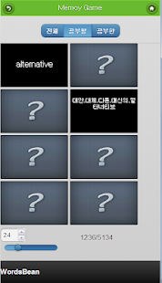 How to download 영어 단어 memory 게임 patch 0.0.5 apk for bluestacks