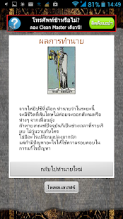 How to mod ดูดวงไพ่ยิปซี 7 วันข้างหน้า patch 1.0 apk for pc