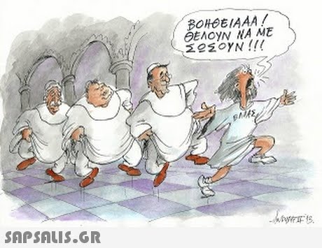 BOHOEIAAA/ ! ΘΕΛΟΥΝ NAME sM by 