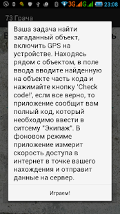 How to get 73 Грача 1.0 mod apk for pc