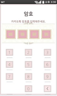 How to install Kakaotalk Theme - SOY Talk 1.0 apk for android