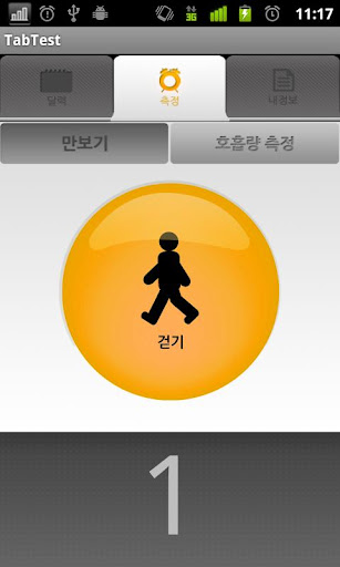 【免費健康App】헬스 매니져-APP點子