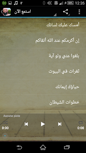 How to download نبيل العوضي - محاضرات patch 1.7 apk for android