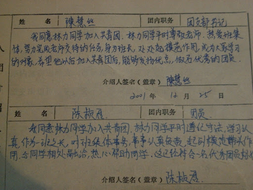 谢谢两位写的评语！