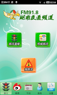 How to mod 交通頻道 1.1 mod apk for bluestacks