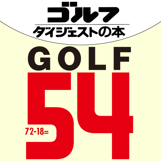 GOLF54ビジョン LOGO-APP點子