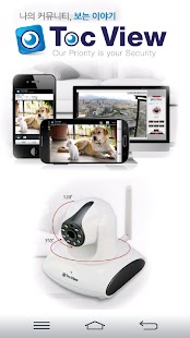 How to install TocView(톡뷰) - IP 카메라, 개인용 CCTV 1.1.3.0 mod apk for pc