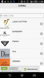 How to install 名牌精品 2.2.0 unlimited apk for bluestacks