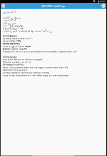 How to mod প্রয়োজনীয় ১০টি ছোট সূরা 0.0.1 mod apk for pc