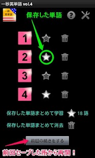 How to mod 一秒英単語vol.4！究極時短 1.1 unlimited apk for laptop