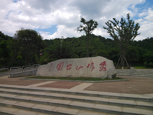 秀峰山公园