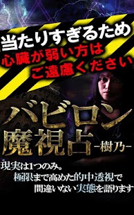 How to mod AAA的中率◆魔透視占い【樹乃】 1.1.0 unlimited apk for android