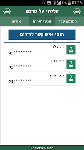 How to download עליתי על טרמפ 1.2 unlimited apk for pc