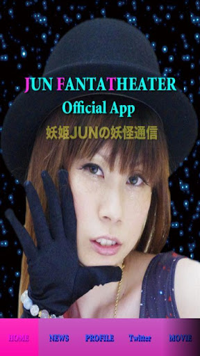 【免費音樂App】妖姫JUNの妖怪通信-APP點子