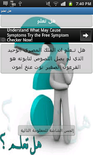 How to download هل تعلم 1.2 mod apk for bluestacks