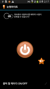 How to install NoontangLight lastet apk for laptop