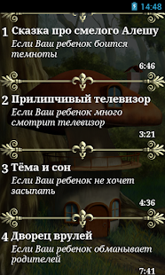 How to install Аудиосказки. Детские капризы patch 1.6 apk for android