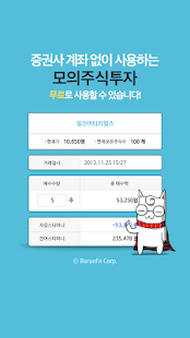 How to download [증권,주식] 소셜 트레이딩 게임-트레이드 스타 2.0.1 unlimited apk for android
