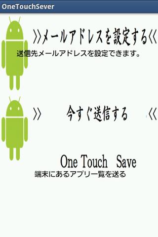 One-Touch Apps saver