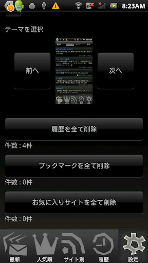 【免費新聞App】Omoroid-APP點子