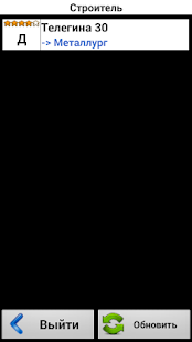 How to download Водитель Экспресс, Махачкала 3.10.114 mod apk for laptop