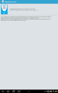 How to install Гражданский кодекс РФ 2.0.4 unlimited apk for pc