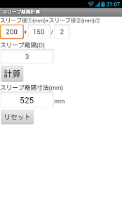 How to mod 建設設備アプリ　スリーブ離隔計算 1.0 mod apk for bluestacks