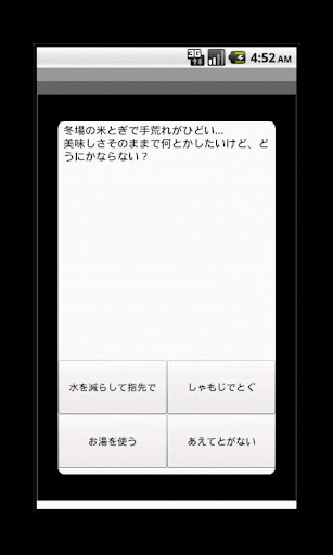 あなたの主婦力は何点？暮らしの知恵クイズfree