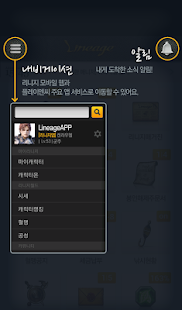How to install 리니지 1.3.0 mod apk for pc