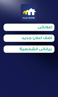 How to mod عقارات جده lastet apk for pc