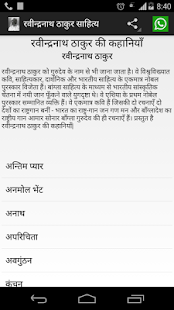 How to install Rabindranath Tagore in Hindi 3.0 unlimited apk for laptop