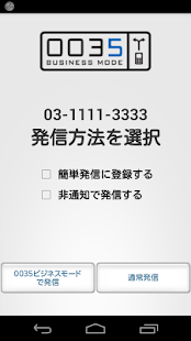 How to mod 0035ビジネスモード 1.2 apk for pc