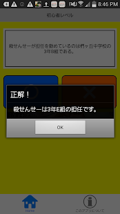 How to install マンガ検定 for 暗殺教室 patch 1.4 apk for laptop