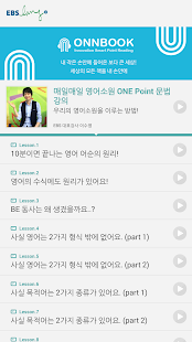 How to get [무료]EBS 매일매일 영어소원 문법 강의 1.0.3 unlimited apk for android