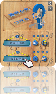 How to mod 脳トレーニング ～ 隠れた数字を見つけ出せ！ lastet apk for pc