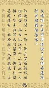 How to mod 楞嚴經(經文) 1.1.2 unlimited apk for bluestacks