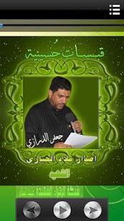 How to mod قبسات حُسينية 45 lastet apk for bluestacks