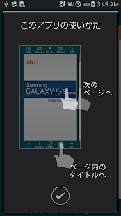How to install Galaxy S5 (SCL23) 取扱説明書 Varies with device mod apk for android