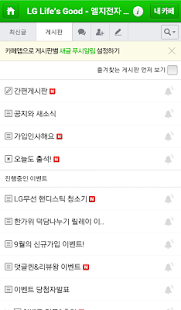 How to mod LG전자 카페 lastet apk for laptop