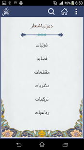 How to install عبید زاکانی - Ubayd Zakani 1.2 unlimited apk for pc