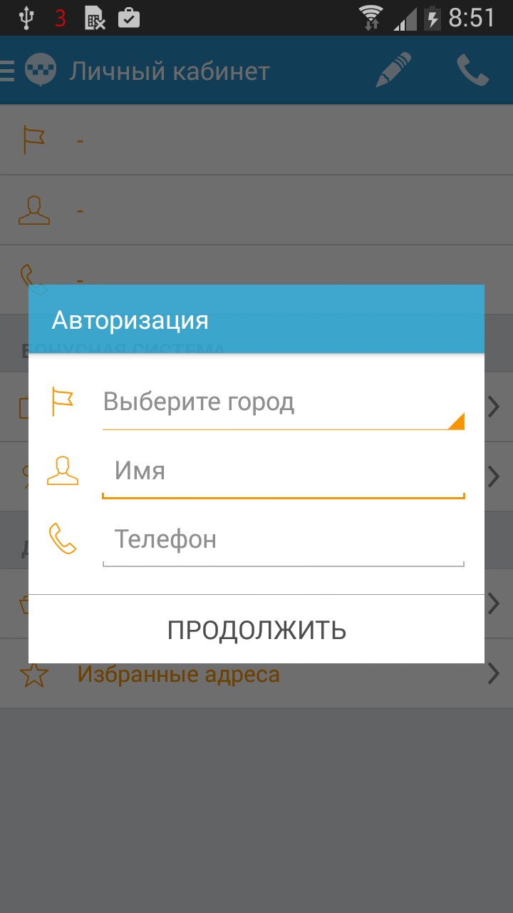Android application TAXI 579 - OptiTaxi screenshort