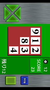 How to mod 瞬間数字並べ patch 1.4 apk for pc