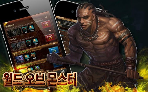 How to get 월드오브몬스터 1.0 apk for bluestacks